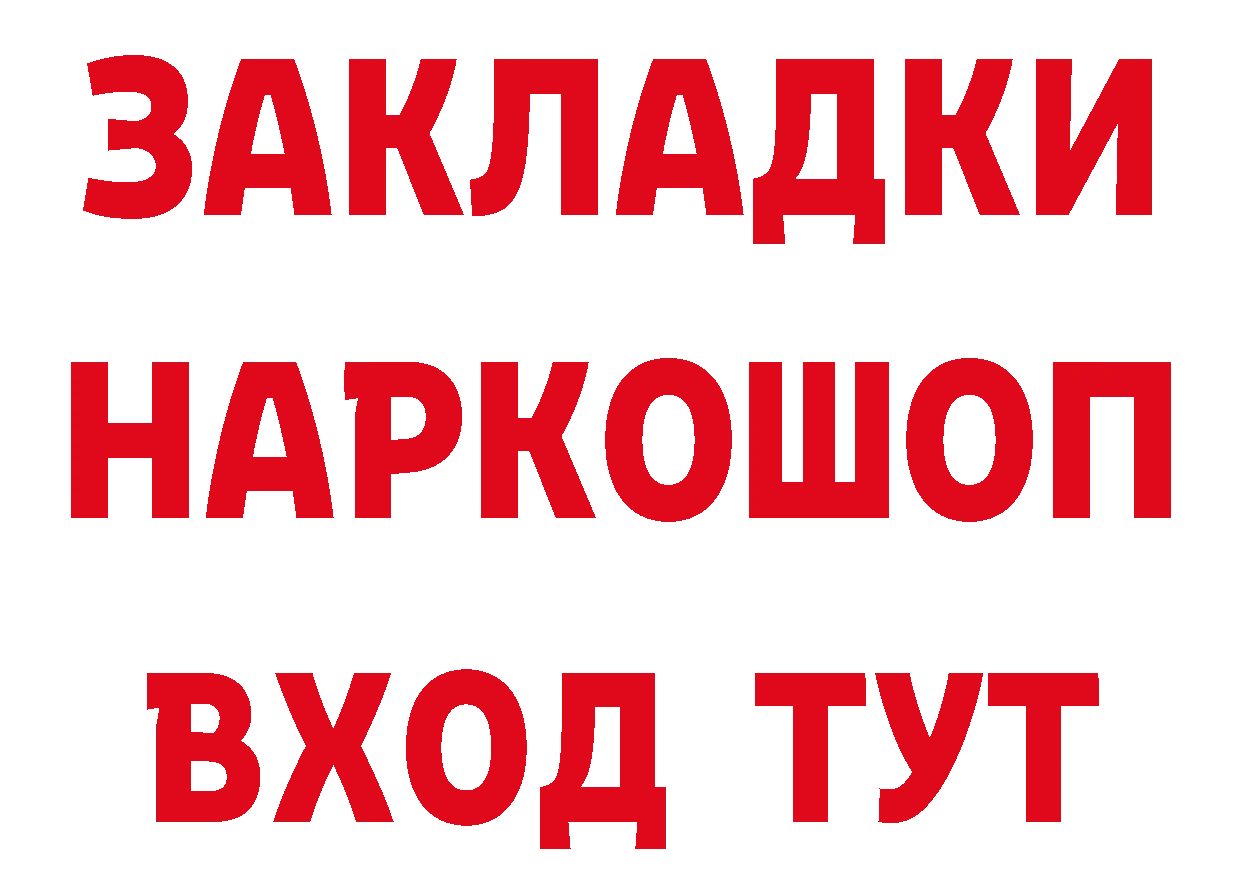 Бутират вода вход это мега Харовск