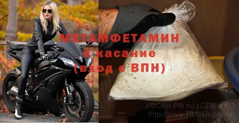 МЕТАМФЕТАМИН Декстрометамфетамин 99.9%  omg как войти  Харовск 